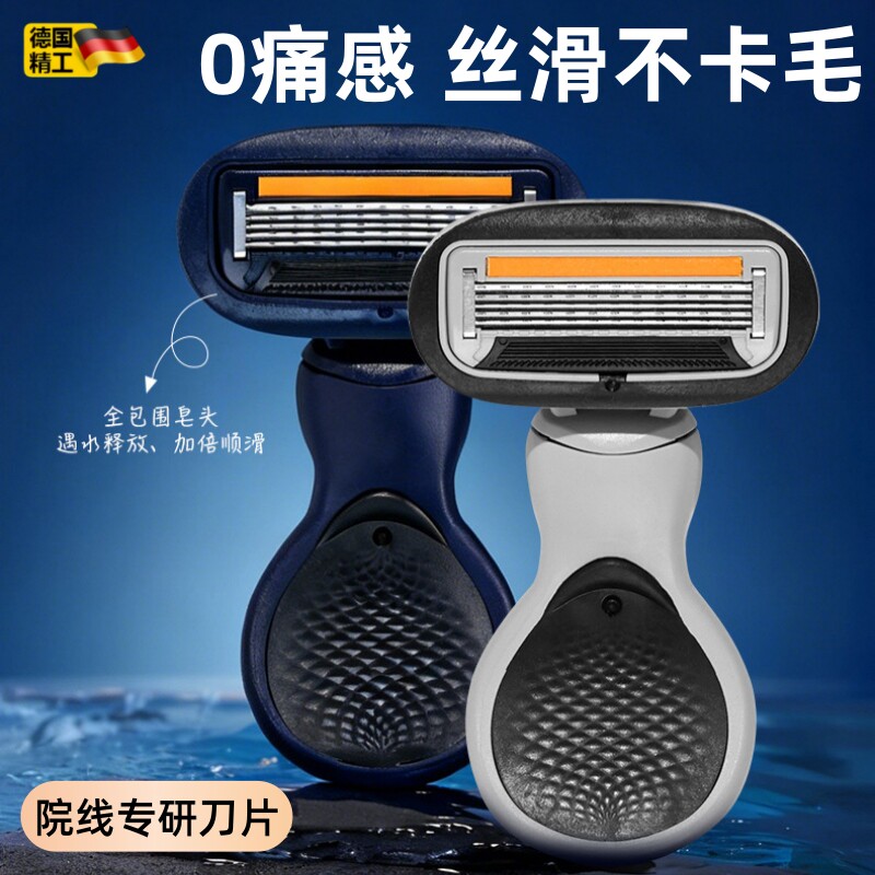 男士腋下刮毛刀脱毛刀男用腋毛私处剃毛器私密修剪刮腿毛神器无痛