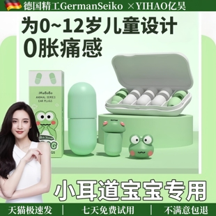 德国儿童耳塞睡眠睡觉专用小耳道超级隔音神器坐飞机减压2025新款