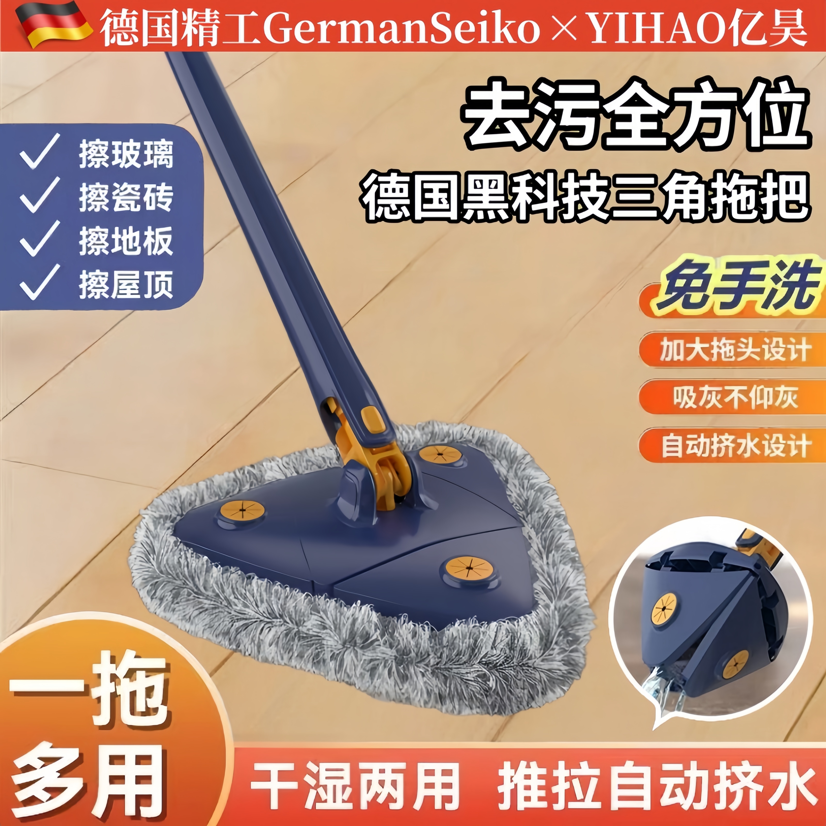 【德国新升级自动拧水】三角拖把