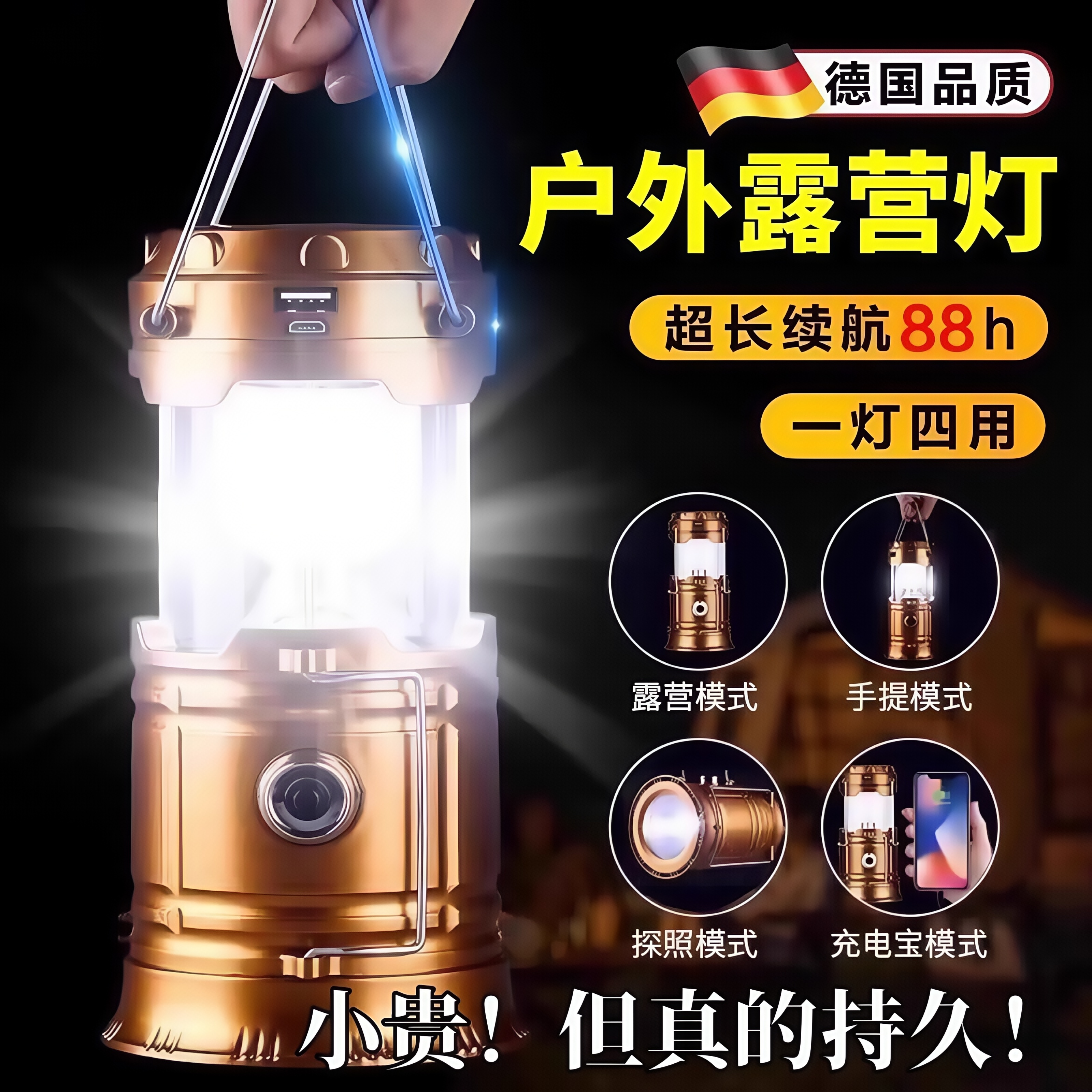 德国太阳能马灯应急户外多功能露营灯超长续航超亮便携式野营帐篷