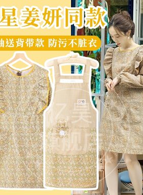姜妍同款长袖围裙厨房家用高级感