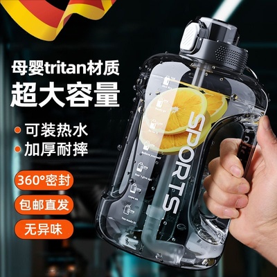 德国大容量吨吨桶水杯Tritan大号