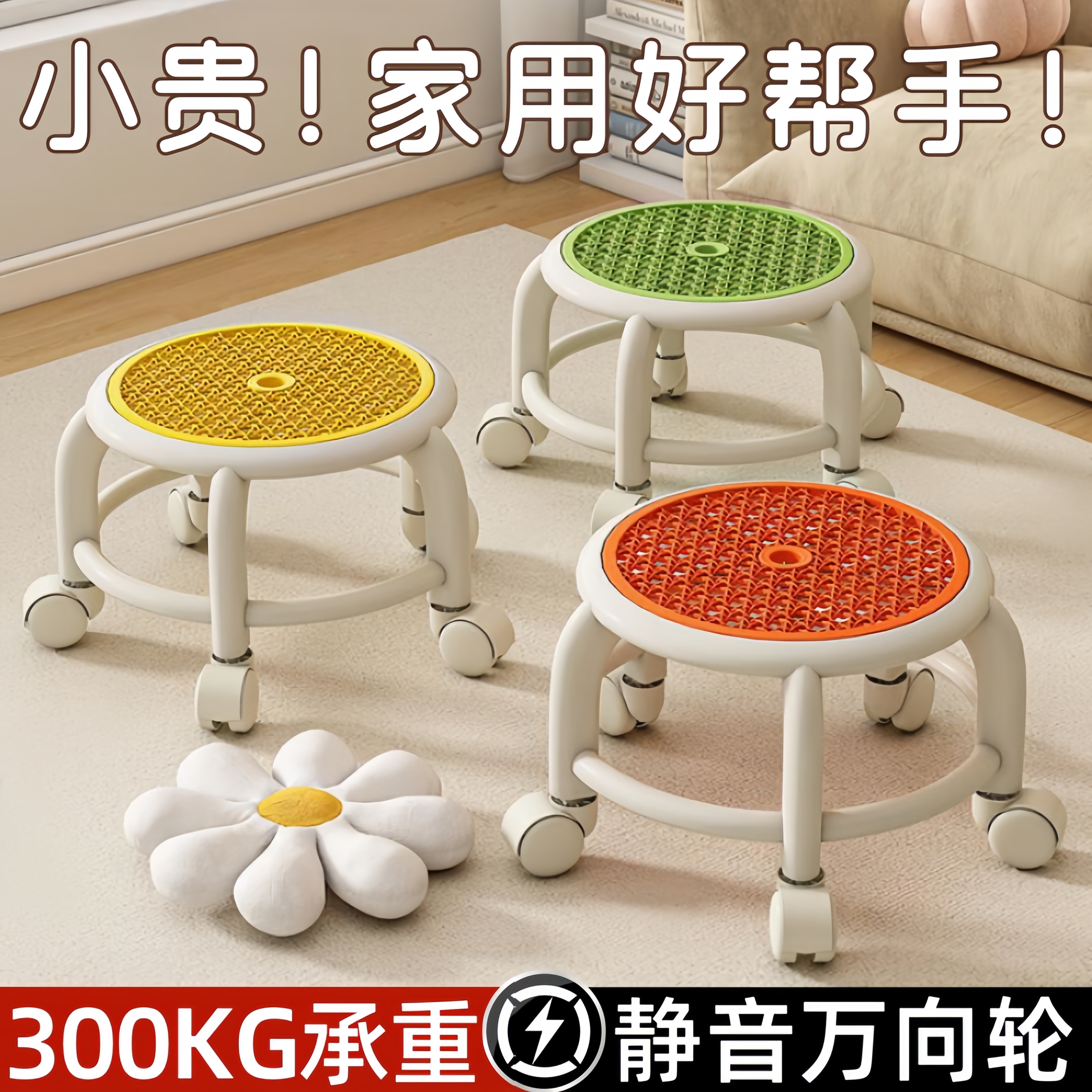 德国精工万向轮小凳子家用结实成人静音滑轮仿藤编矮凳承重带轮子