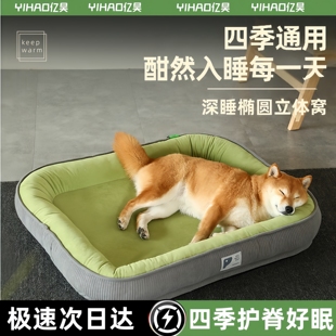 日本狗窝四季 通用可拆洗小型犬保暖耐磨狗狗睡觉宠物垫子2025新款