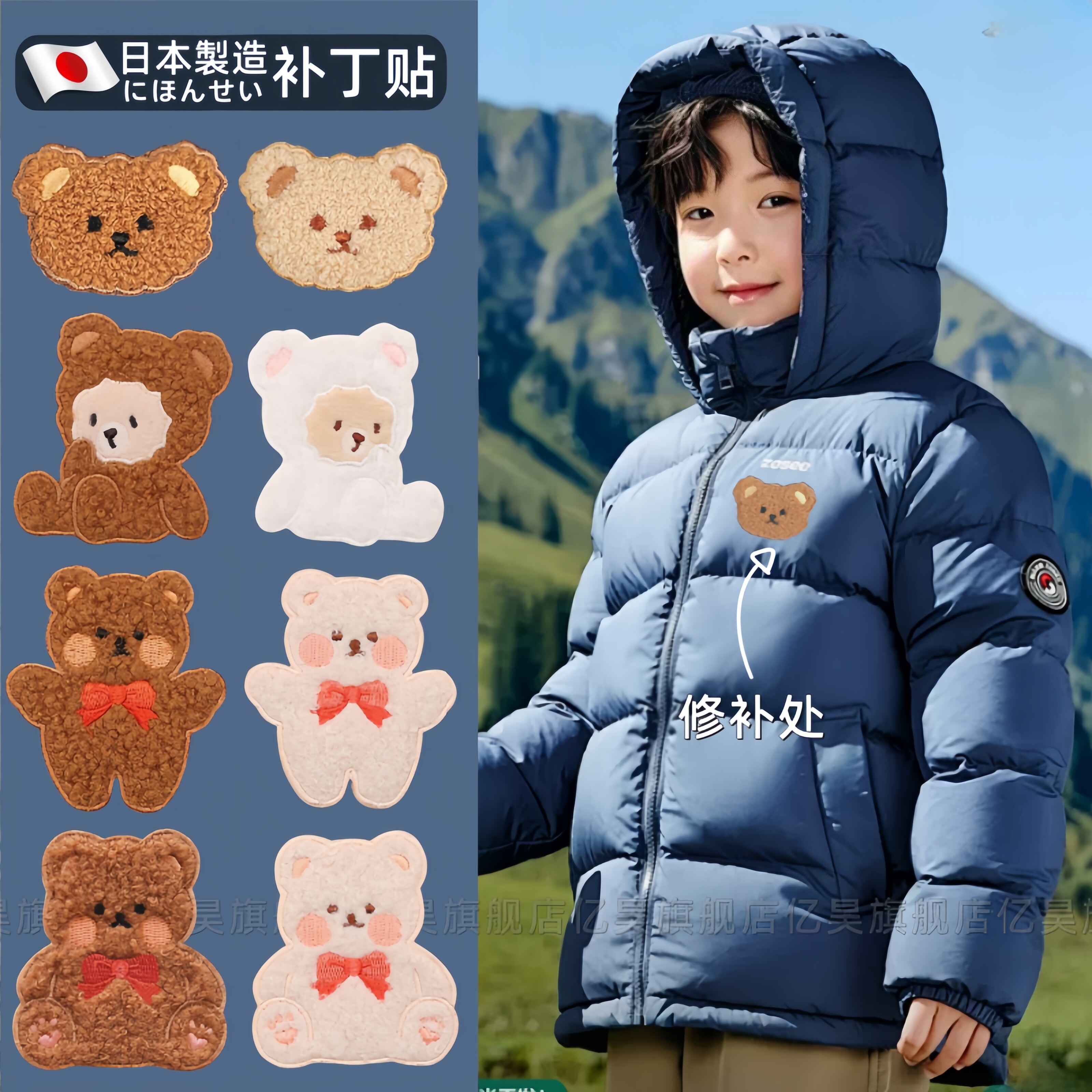 日本工艺羽绒服补丁贴儿童高端修补自粘无痕可水洗衣服破洞修补贴