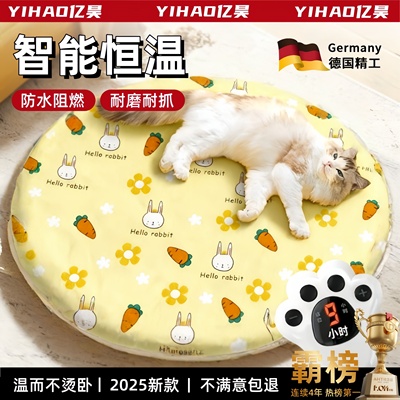 宠物电热毯2025新款防漏电防咬