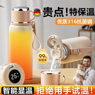 保温杯婴儿冲奶外出水杯茶水分离两用食品级恒温高颜值咖啡大容量