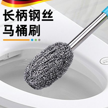 厕所钢丝球马桶刷长柄家用无死角清洁神器2025新款不伤手掉丝刷子