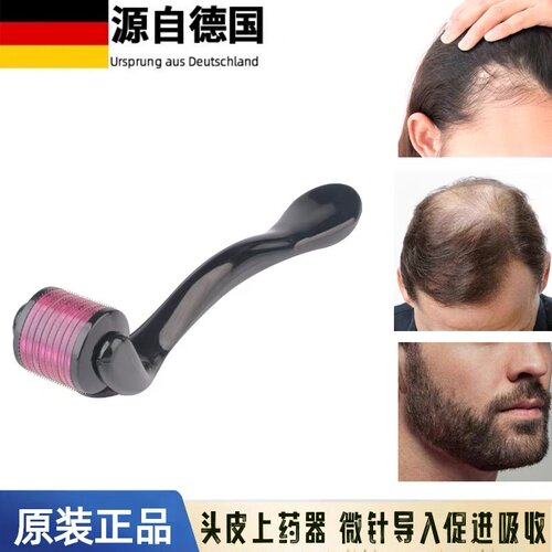 德国头皮上药器米诺头部按摩梳油