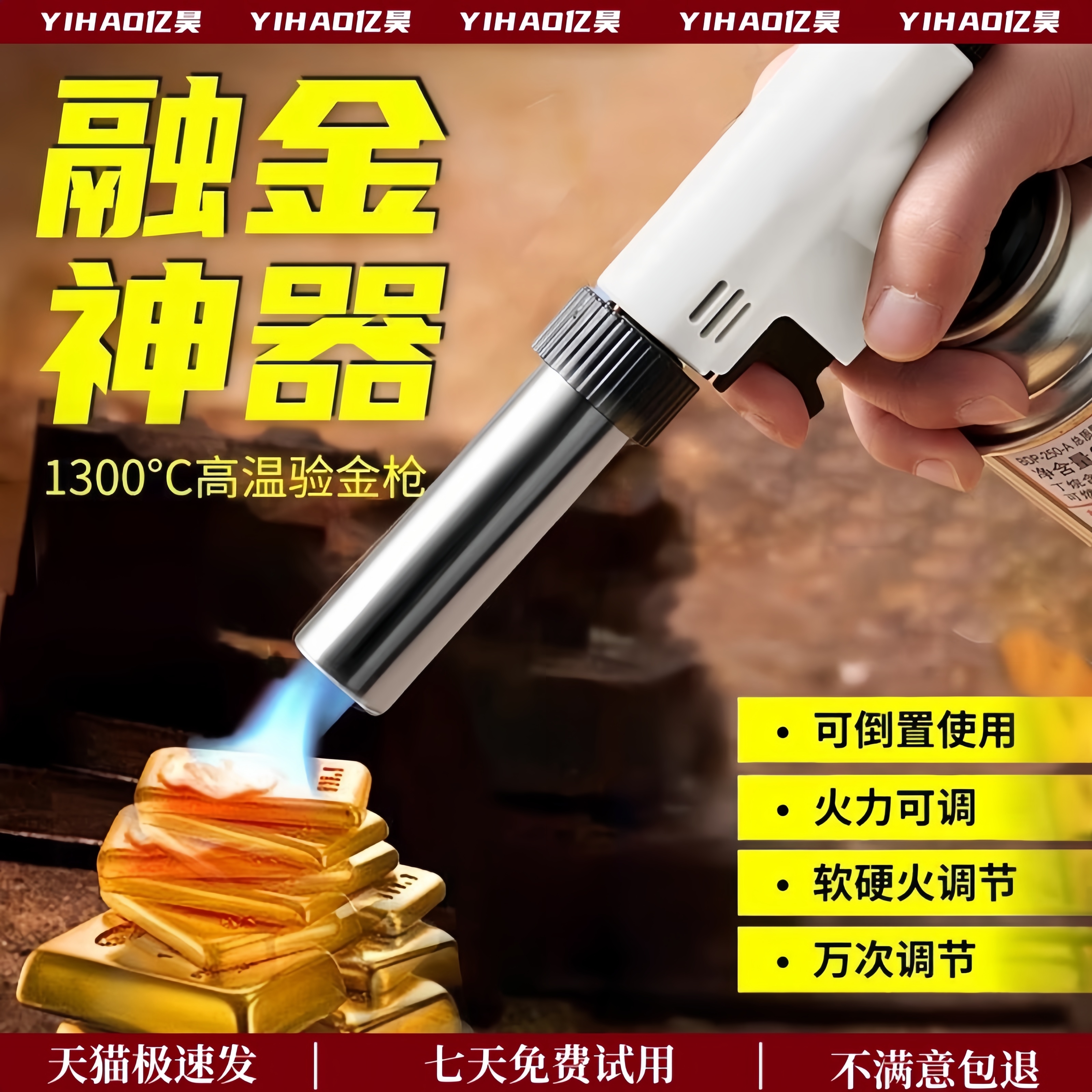 360°随意倒置！耐用猛火喷火枪