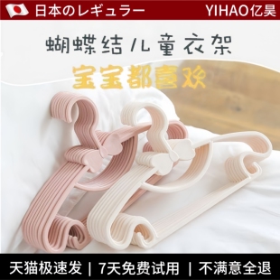 日本精品儿童衣架宝宝专用挂衣家用中童大童防滑塑料小衣撑晾衣架