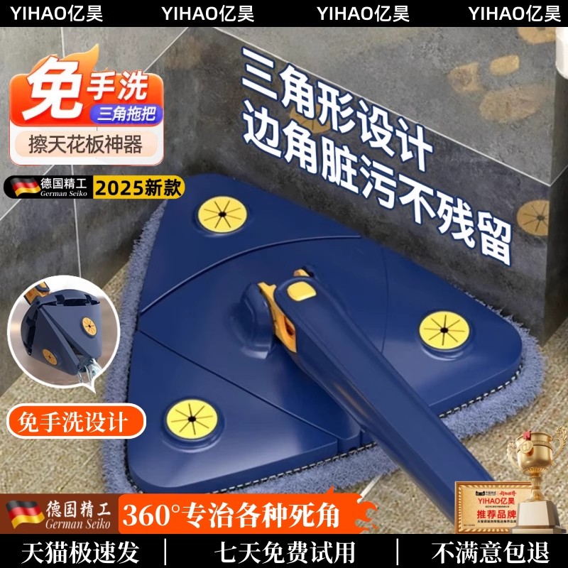 打扫神器大扫除自拧水三角拖把