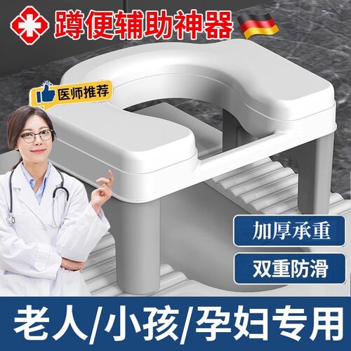 德国孕妇坐便器蹲坑神器上厕所凳