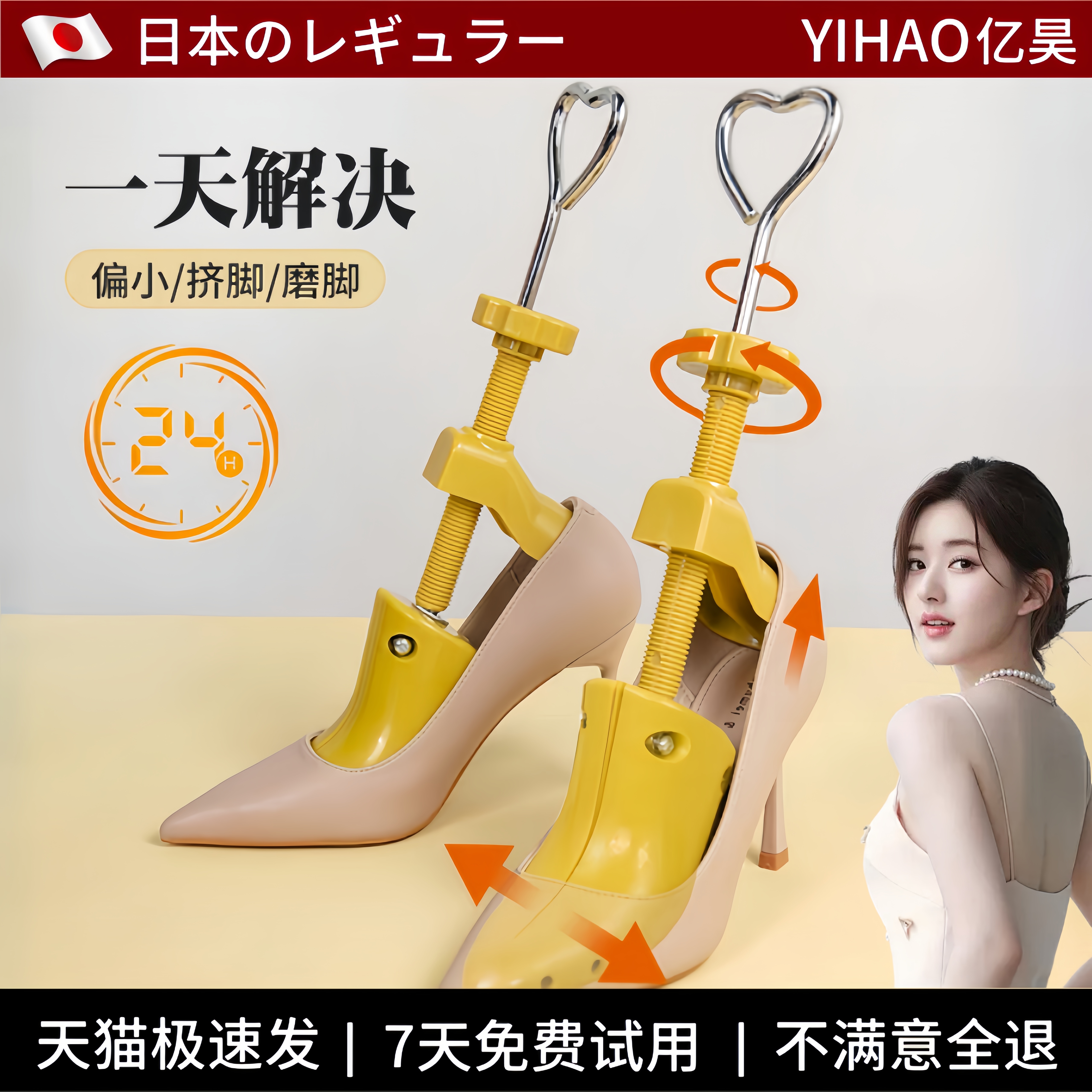 撑鞋器扩大通用鞋撑子扩宽撑高
