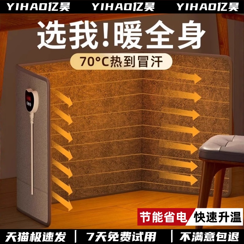 德国加热暖脚神器办公室桌下充电