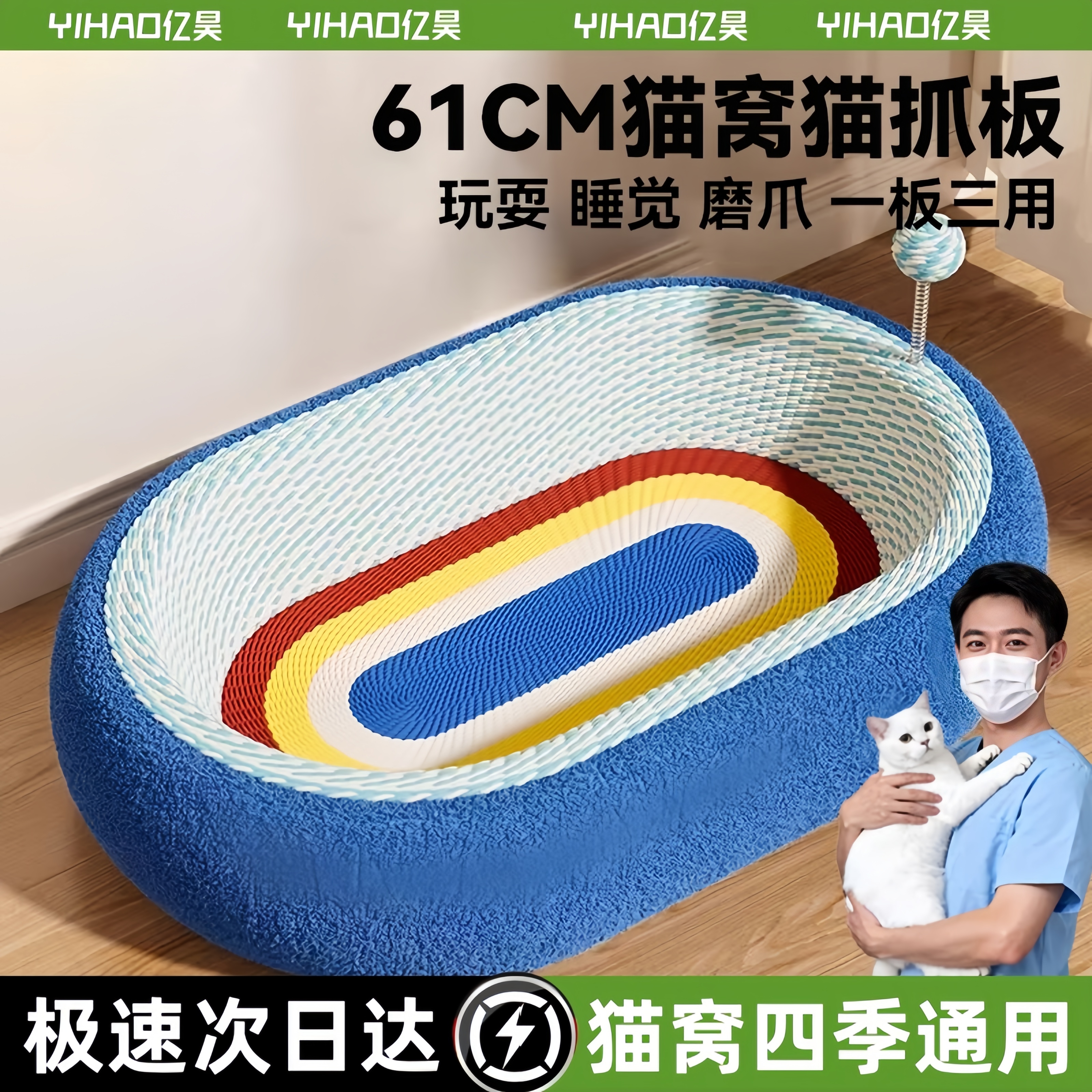 耐抓耐磨猫窝猫抓板一体四季通用