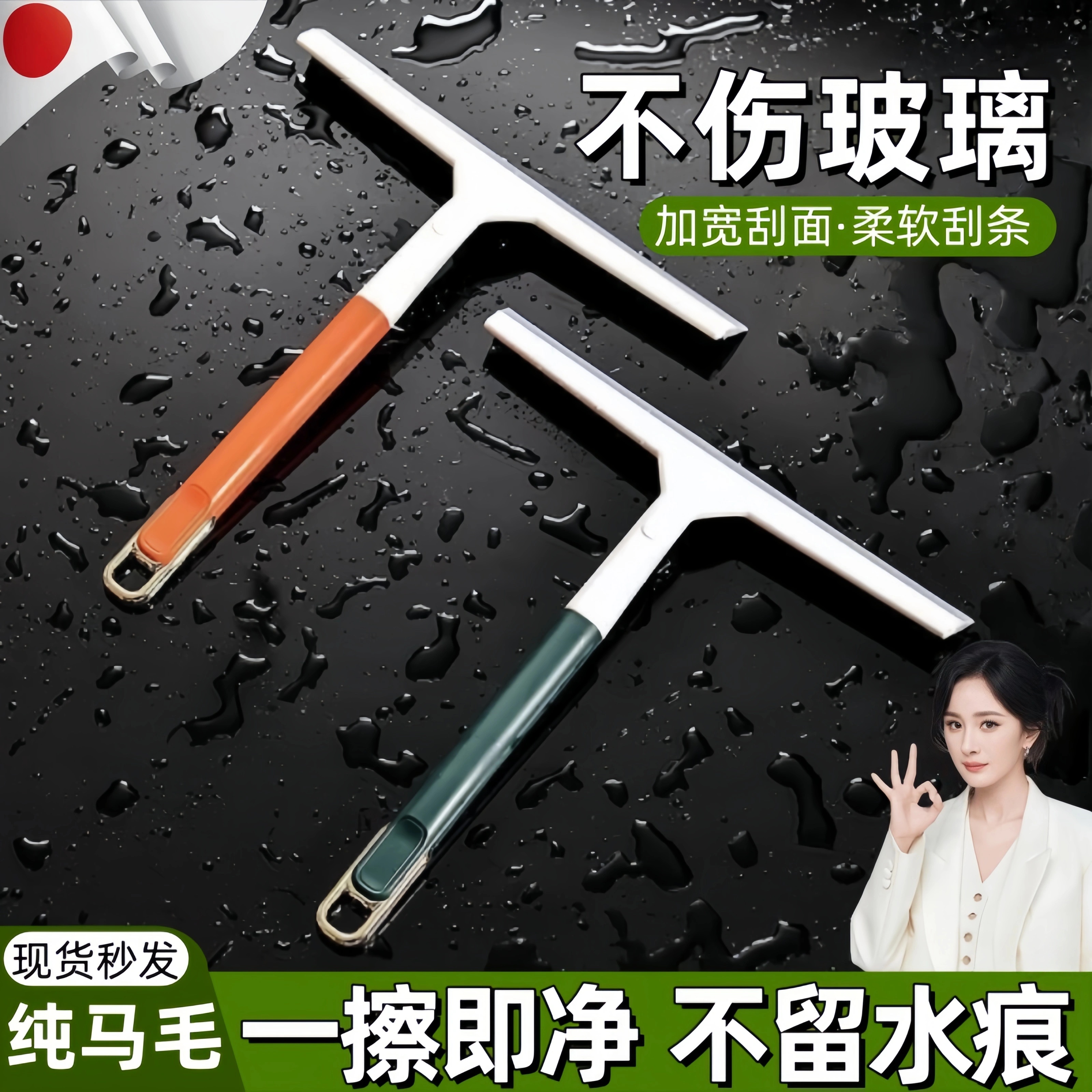 日本擦玻璃神器家用2025新款