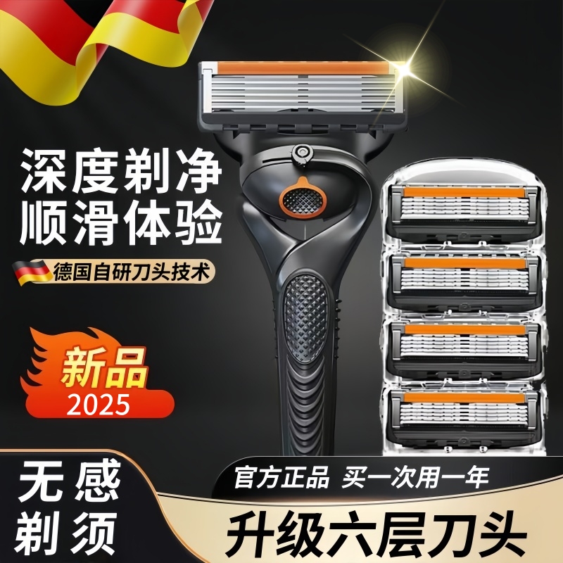 【好评如潮】德国正品手动刮胡刀