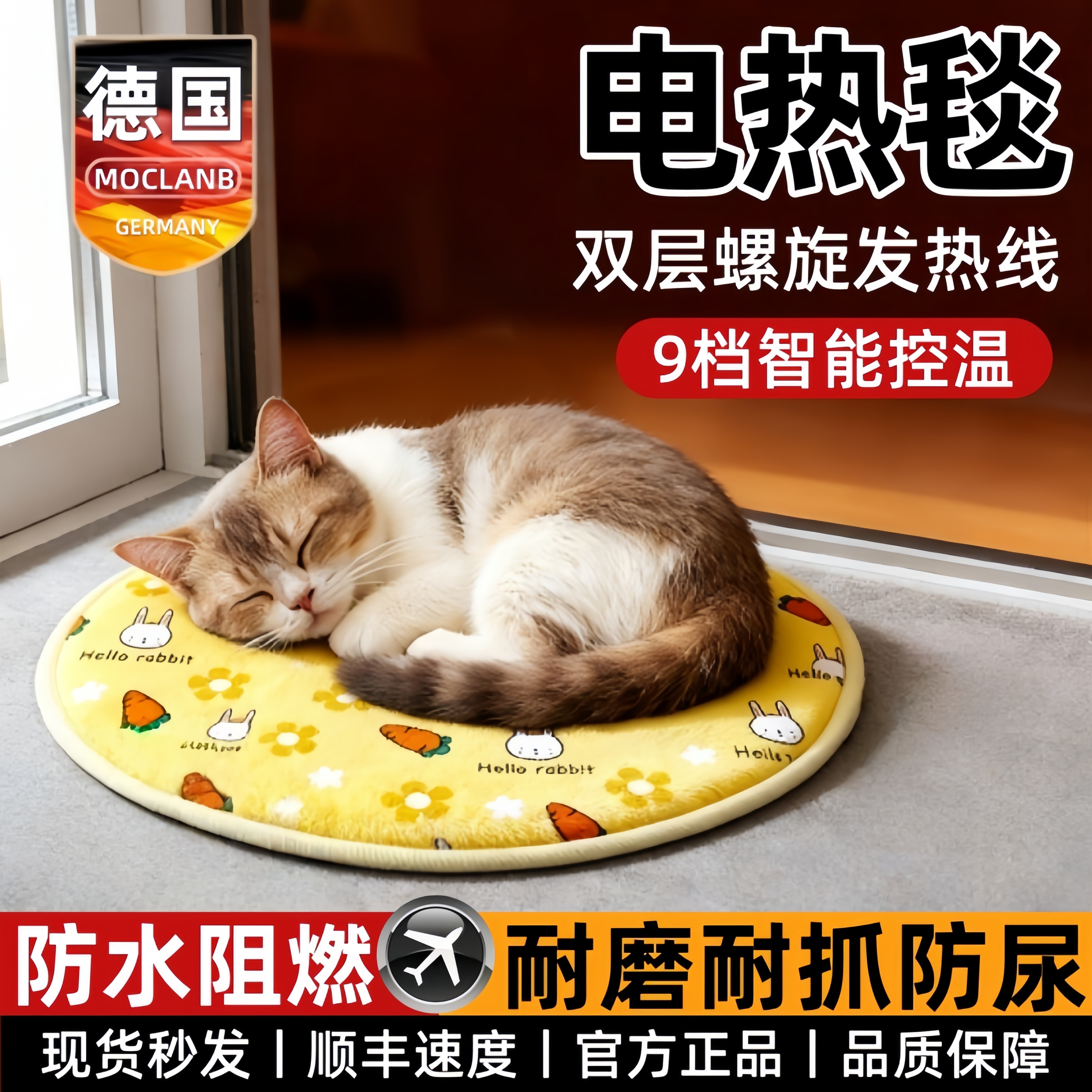 宠物电热毯2025新款防漏电防咬