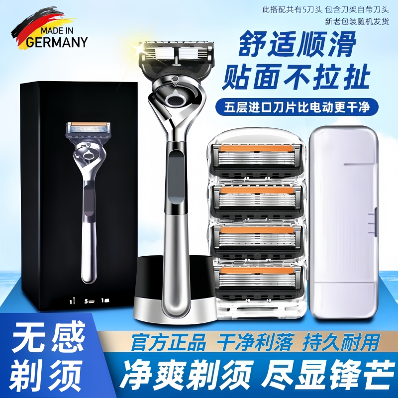 【好评如潮】德国正品手动刮胡刀