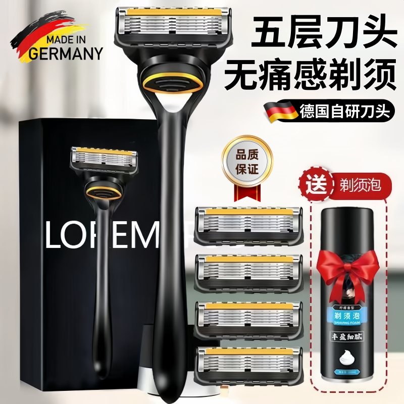 【好评如潮】德国正品手动刮胡刀
