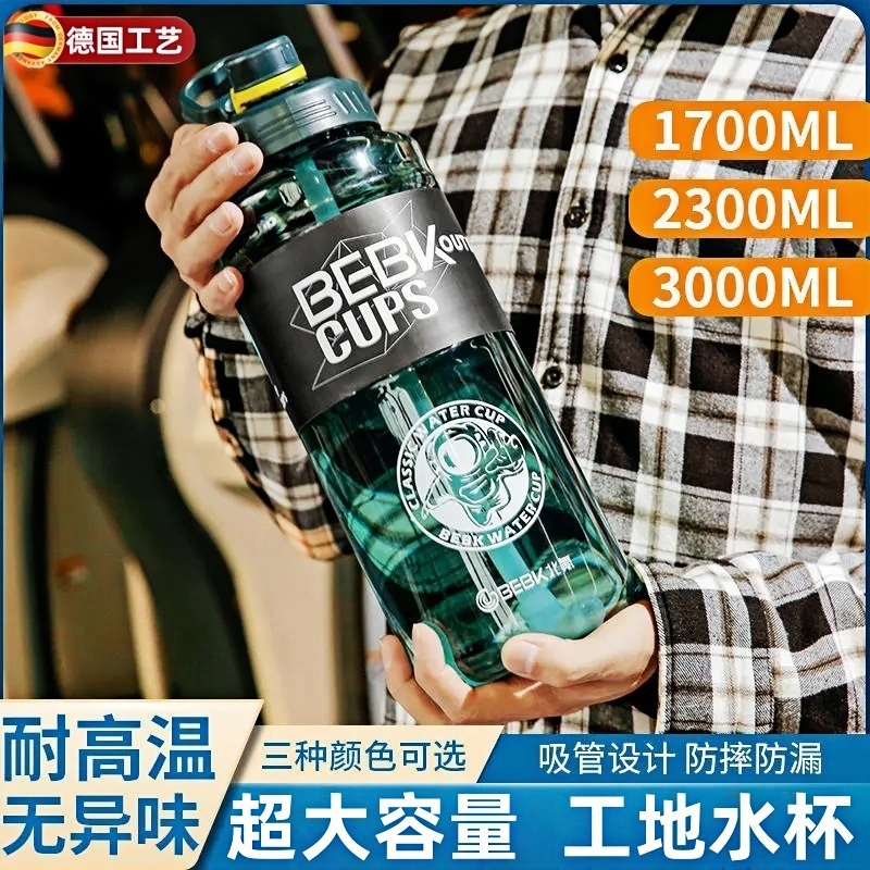 运动水杯防摔便携耐高温