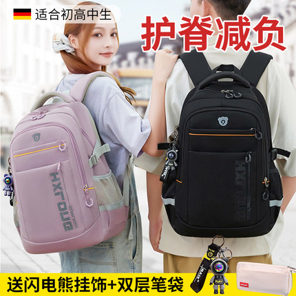 德国品质大容量书包初中生男生超轻便高颜值2025新款女孩中学生高中生双肩包简约百搭小学生减负护脊背包防水