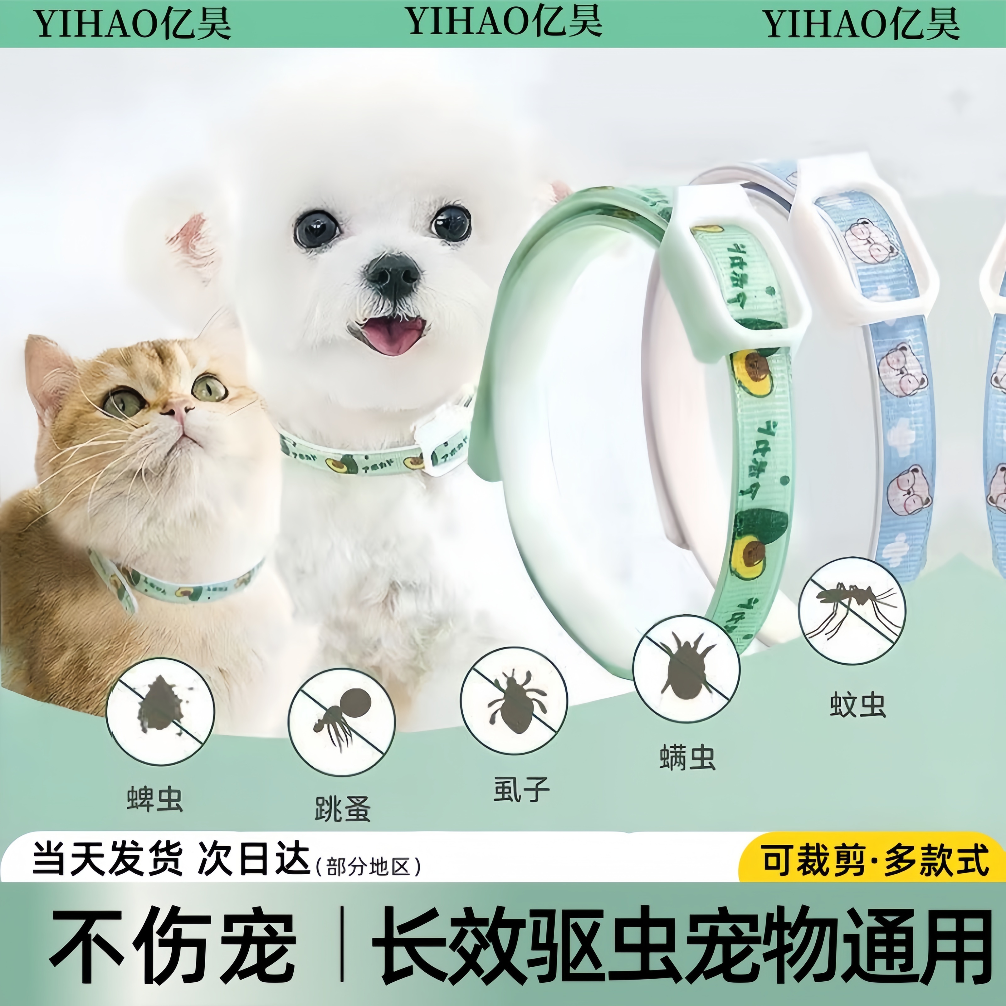 驱虫项圈狗狗猫咪驱蚊宠物防跳蚤