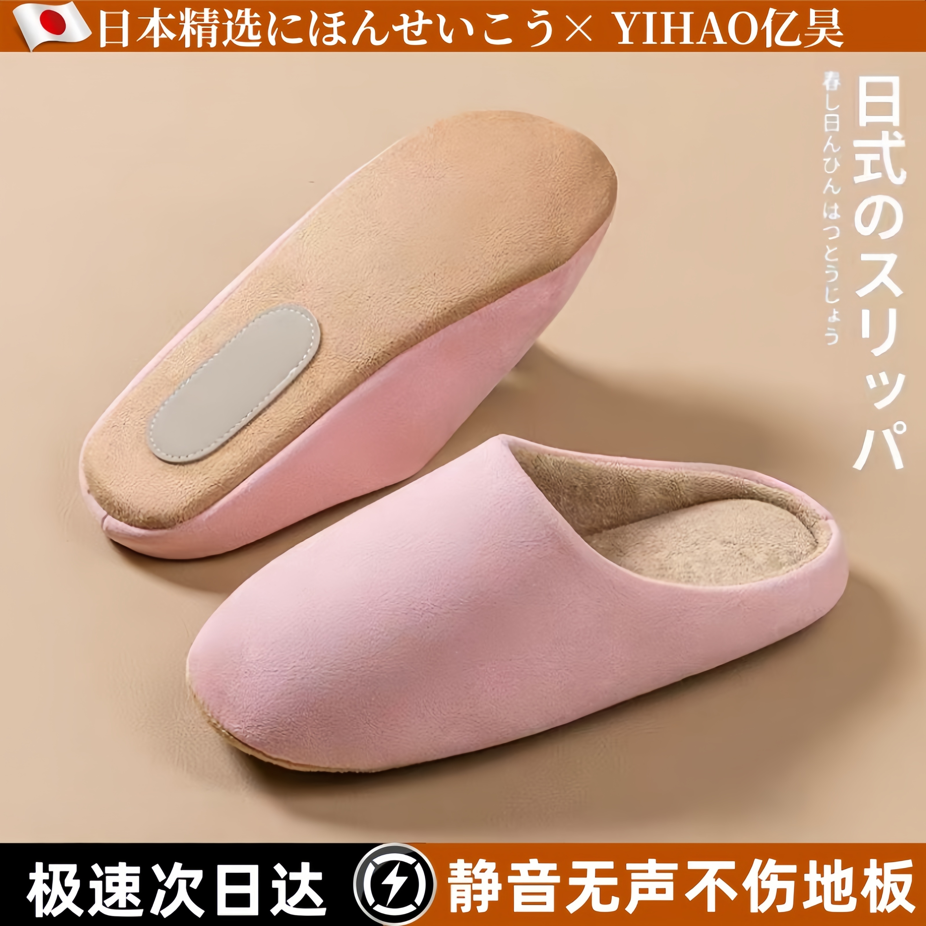 日式轻便防滑静音居家棉拖鞋