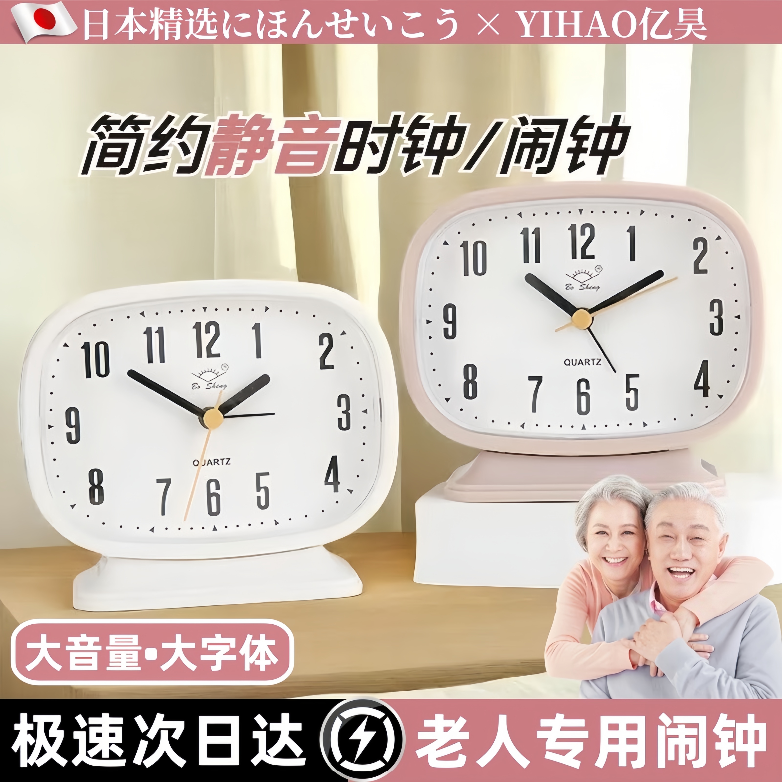 【大音量大字体】闹钟老人专用