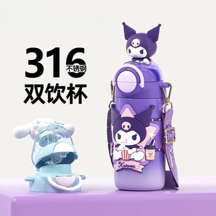 学生水杯可爱大容量保冷防摔便携高颜值女生 库洛米保温杯2025新款
