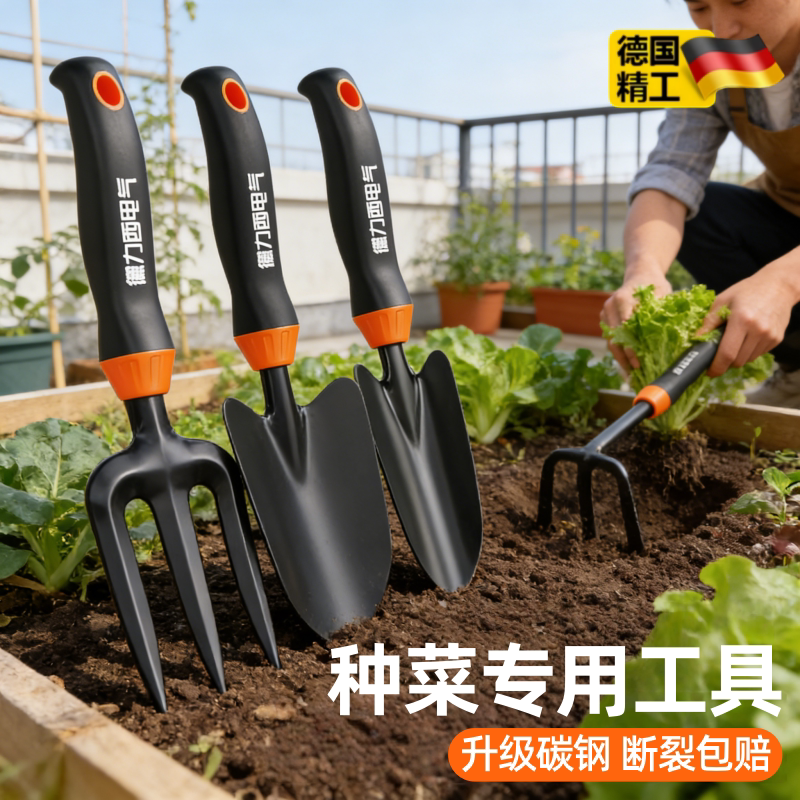 德国种花园艺工具小铲子农家用花铲专用挖土种菜赶海套装盆栽花园
