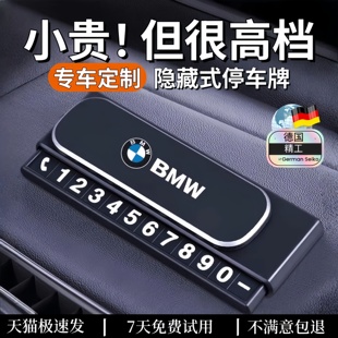 德国挪车电话牌双号码切换可隐藏装饰汽车临时磁吸简约多功能高级