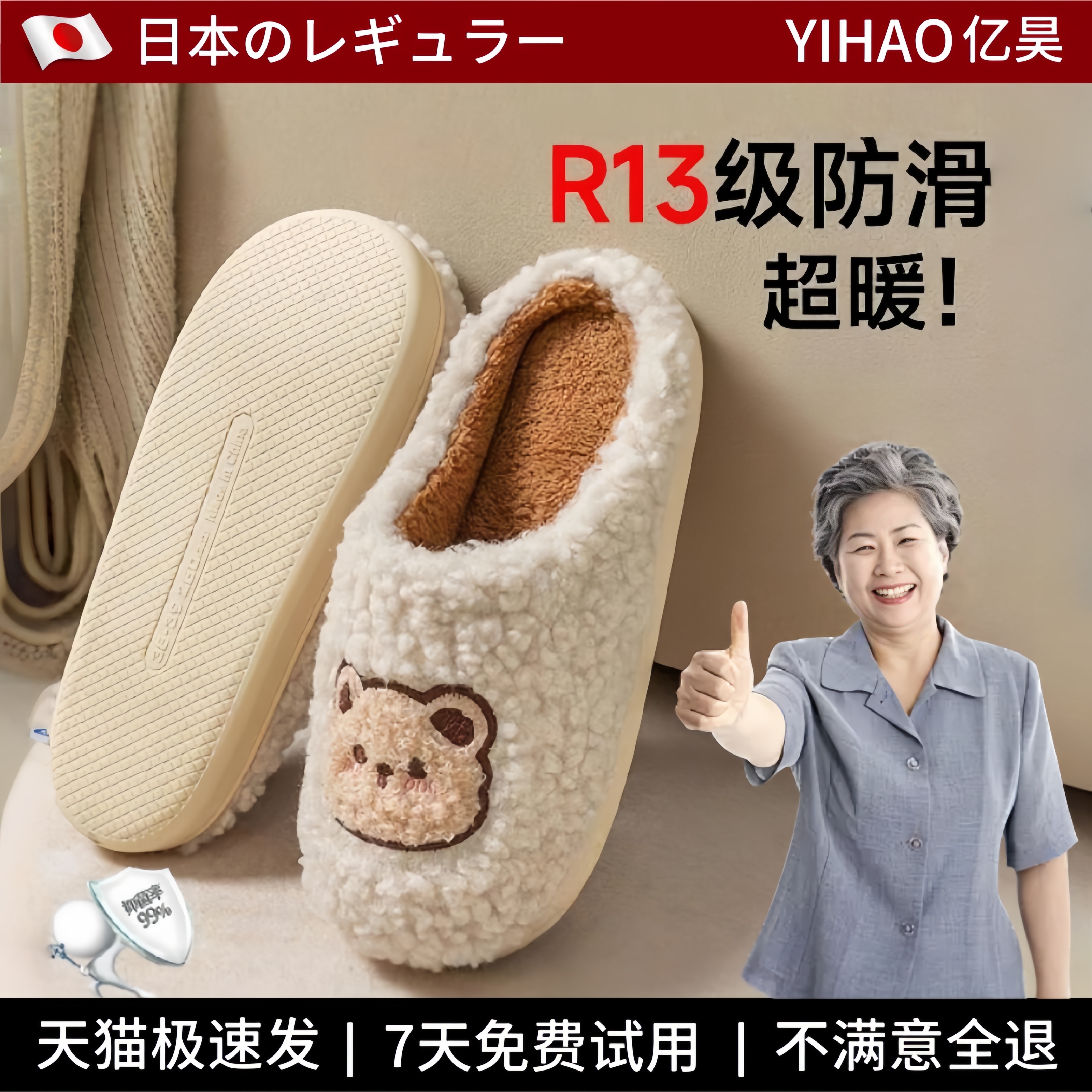 老人防滑防摔棉拖鞋老年人专用女