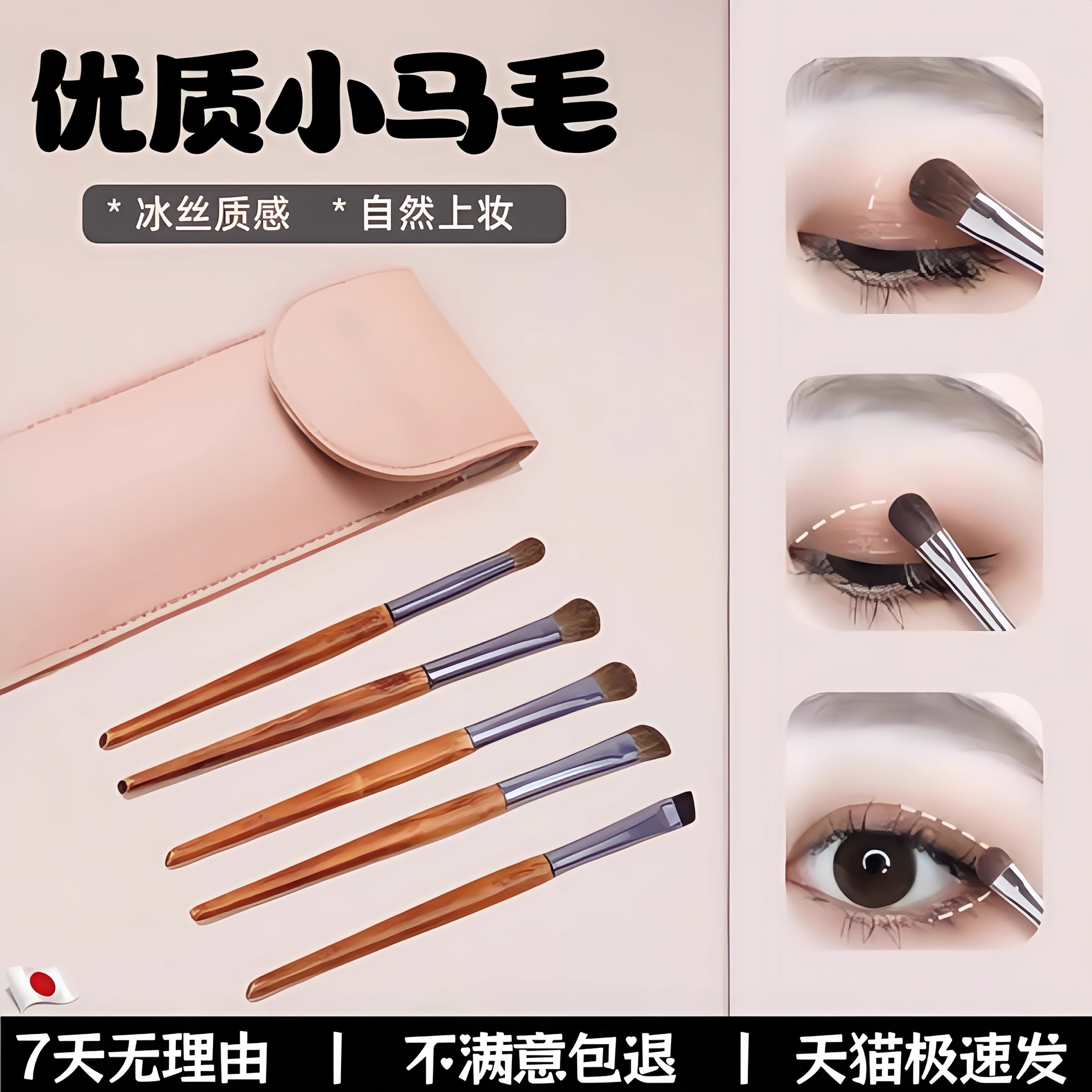 日本眼影刷套装化妆师专用小号便携小马毛细节超柔软腮红眼部刷子