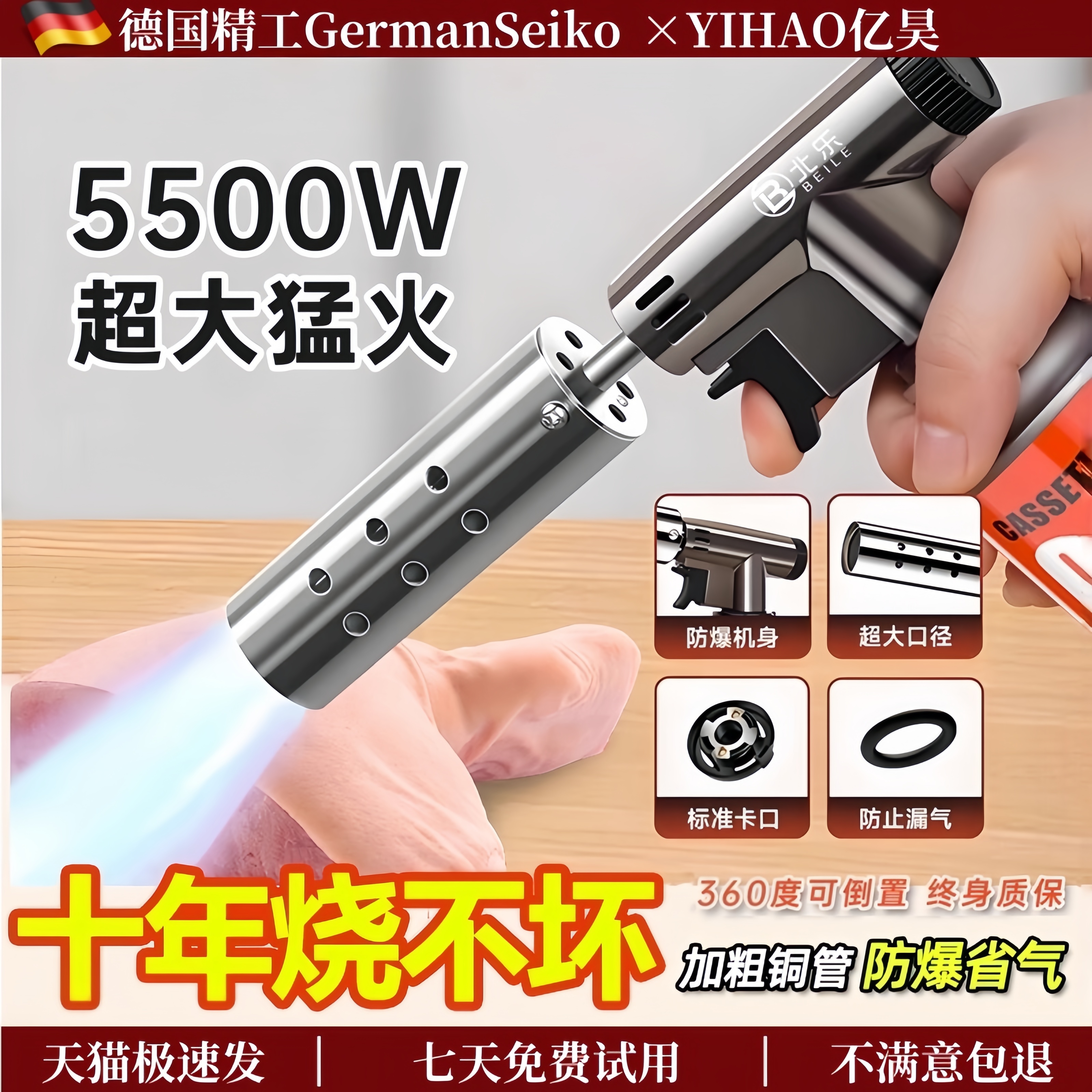 360°随意倒置！耐用猛火喷火枪