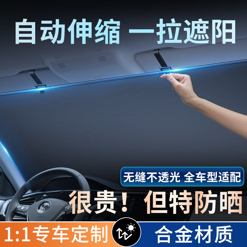 2026新款铝合金全自动伸缩遮阳挡