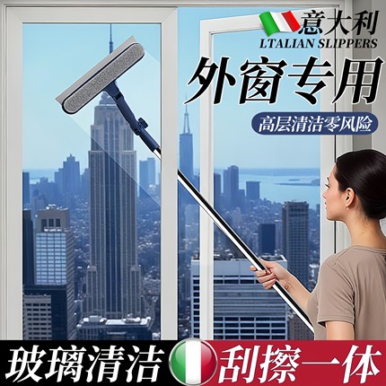 意大利精选擦玻璃神器高层窗外家政保洁专用清洁双面擦加长伸缩杆