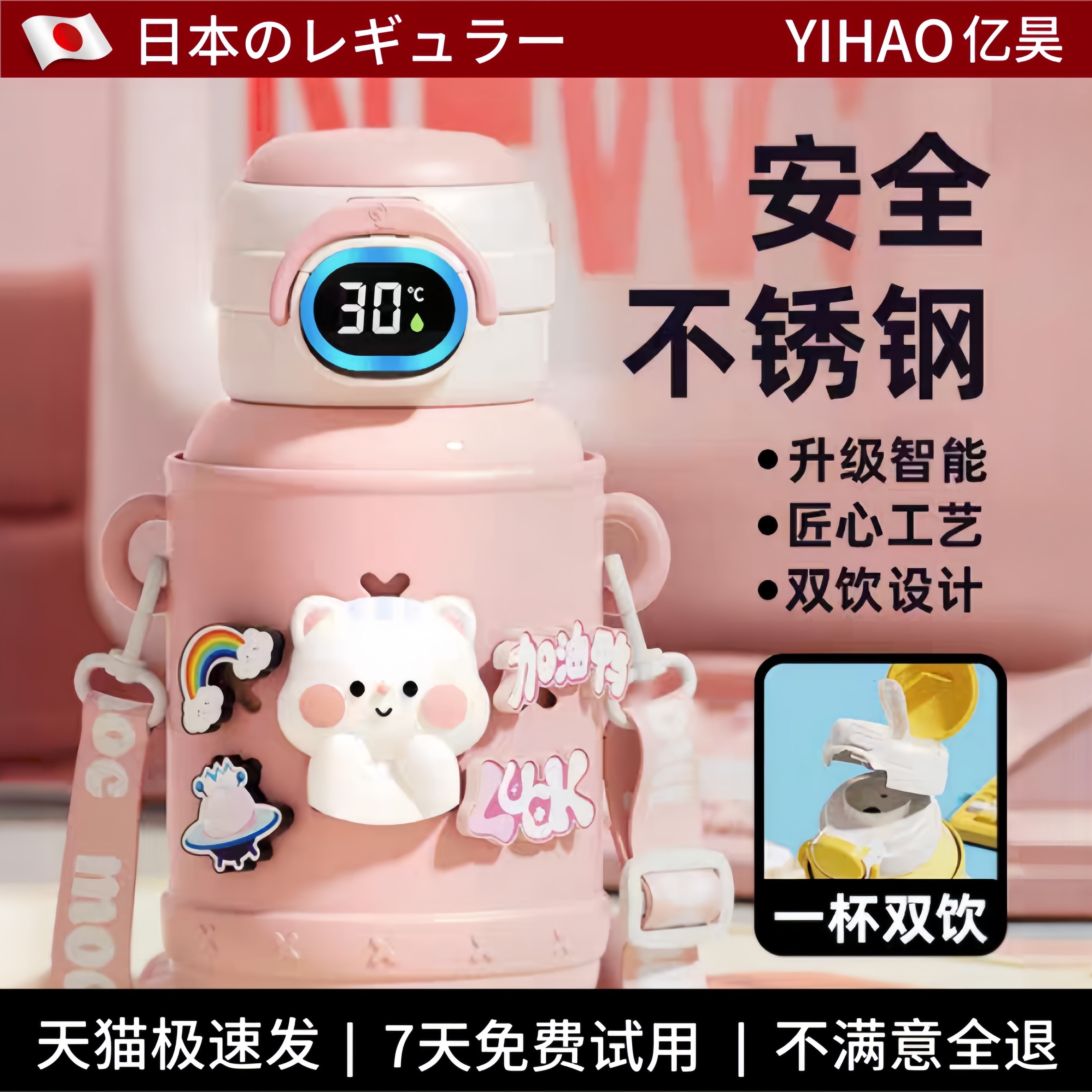 儿童保温杯女孩上学专用防摔