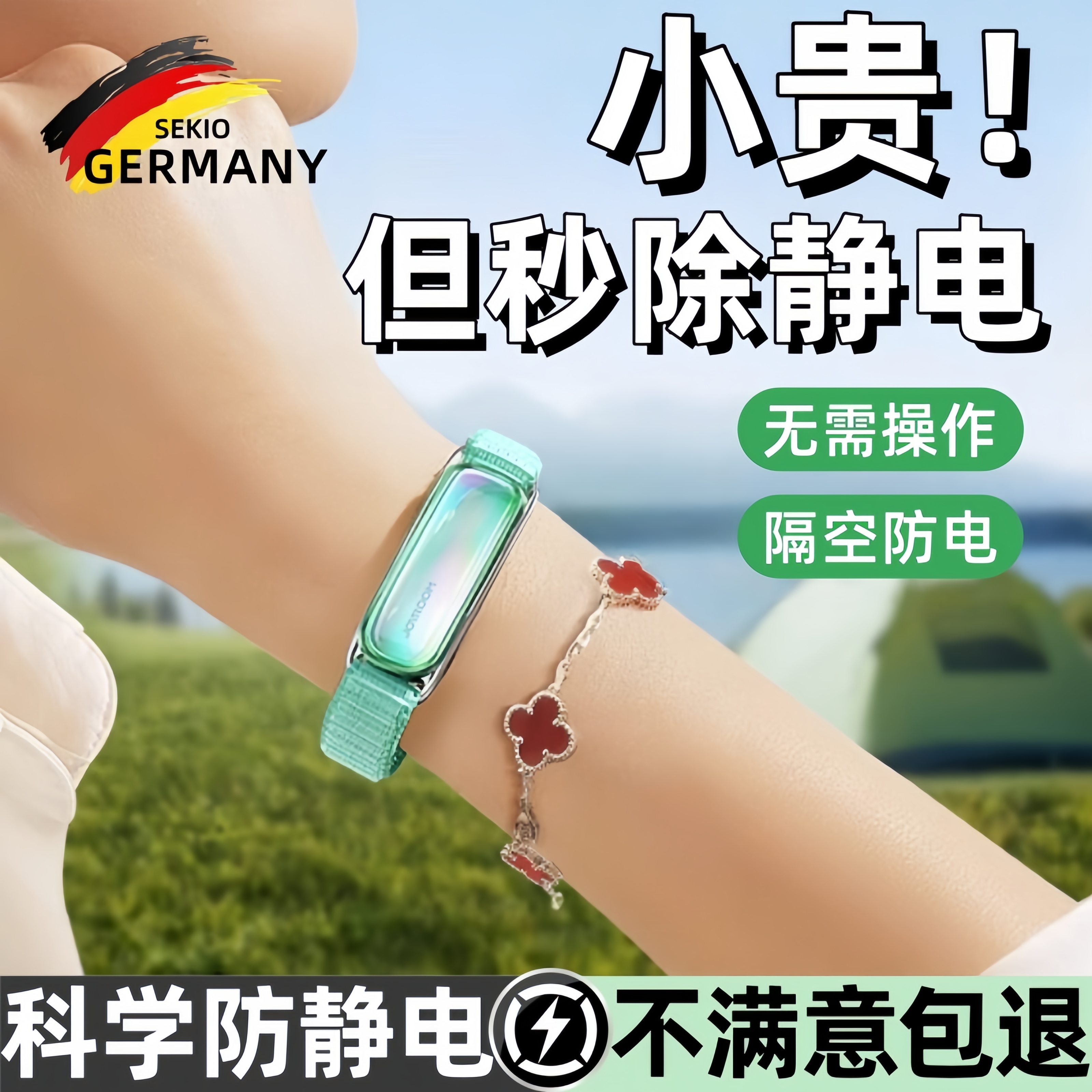 德国精工防静电手环工业级防静电