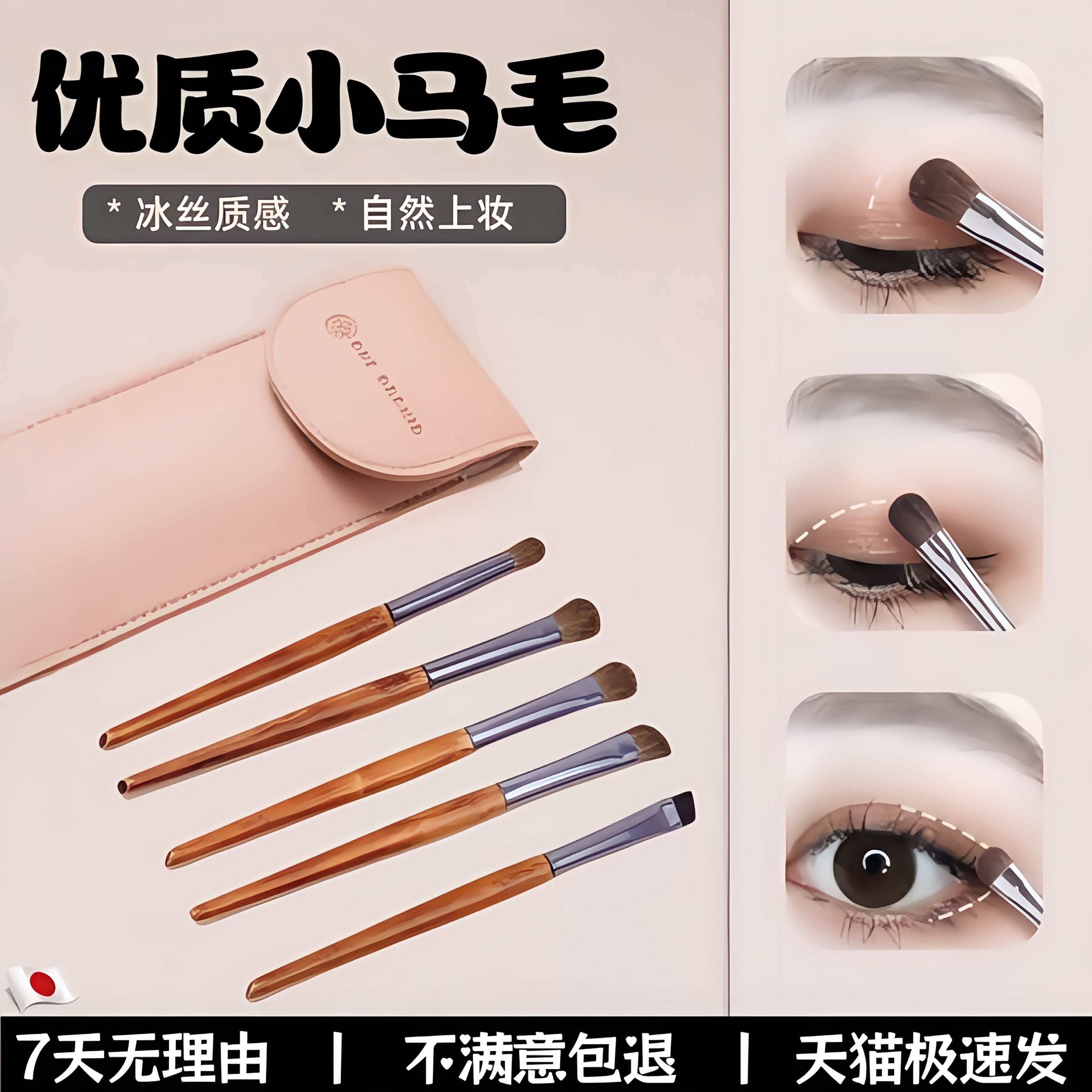 日本眼影刷套装化妆师专用小号便携小马毛细节超柔软腮红眼部刷子