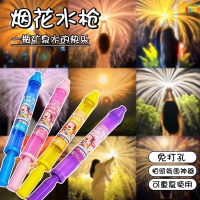 烟花水枪超强压力省力大容量大号