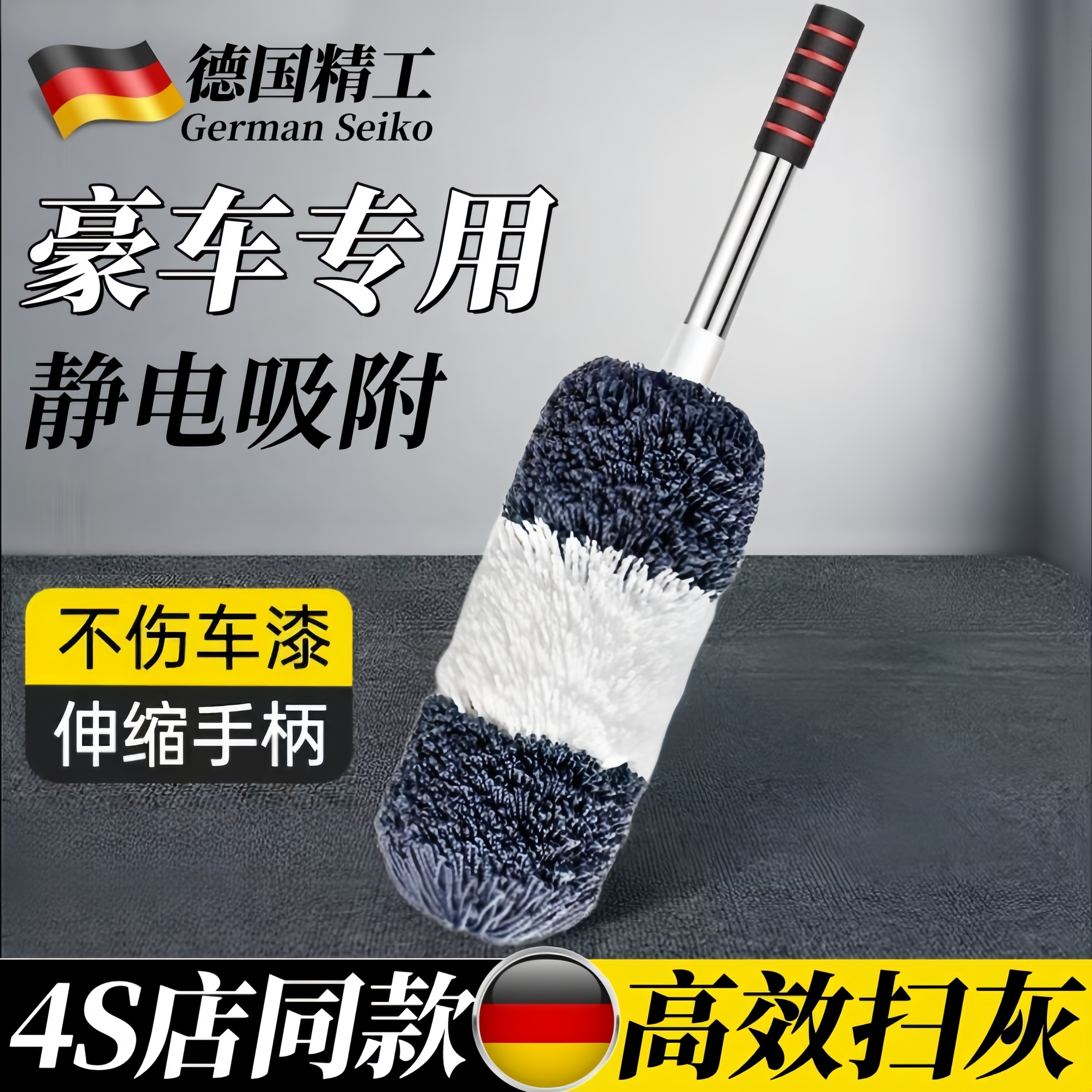 德国精选汽车除尘掸子不伤漆可伸缩扫车灰尘刷擦车专用高级车蜡刷