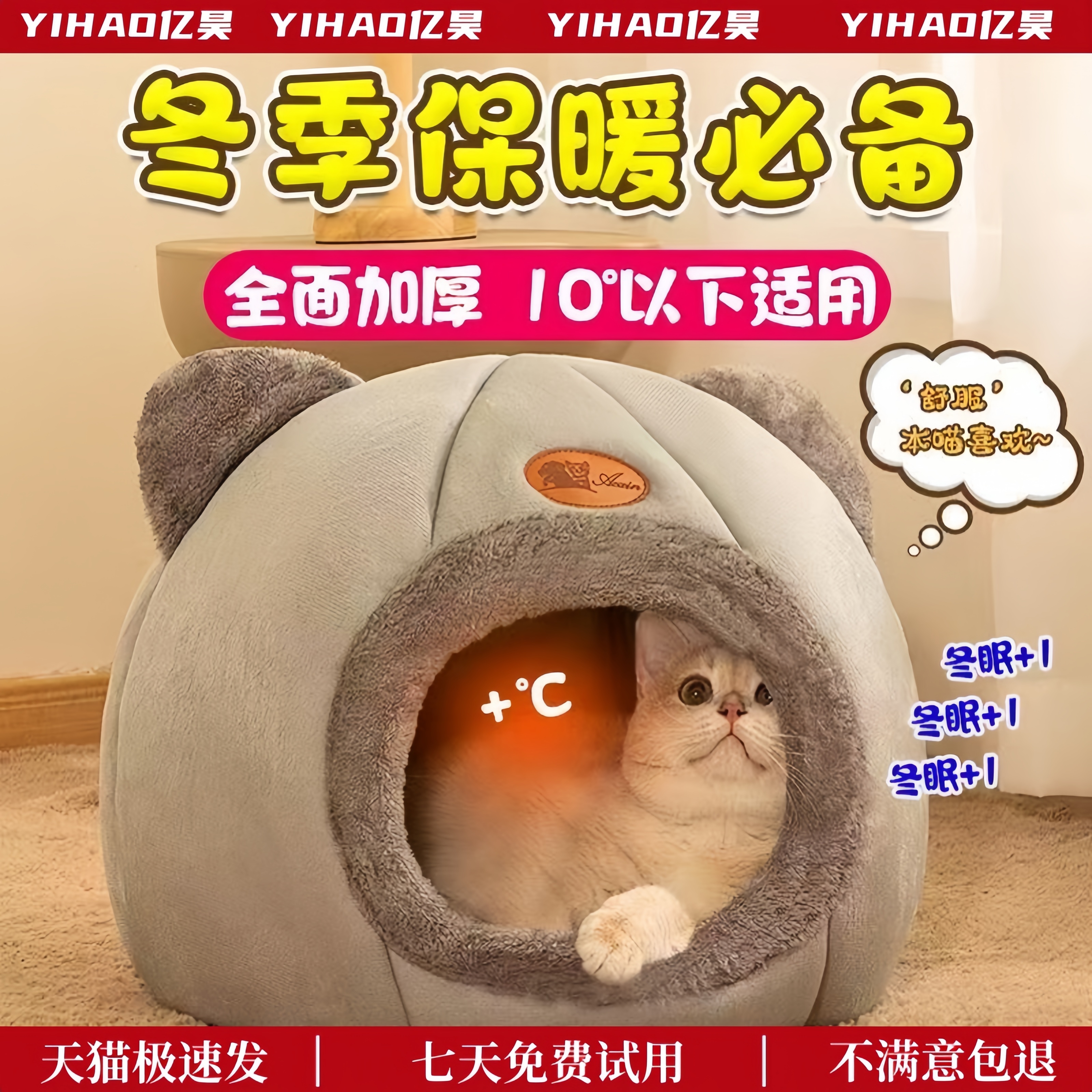 日本猫窝四季通用冬季保暖封闭式安全感冬天狗窝猫垫子宠物睡觉用