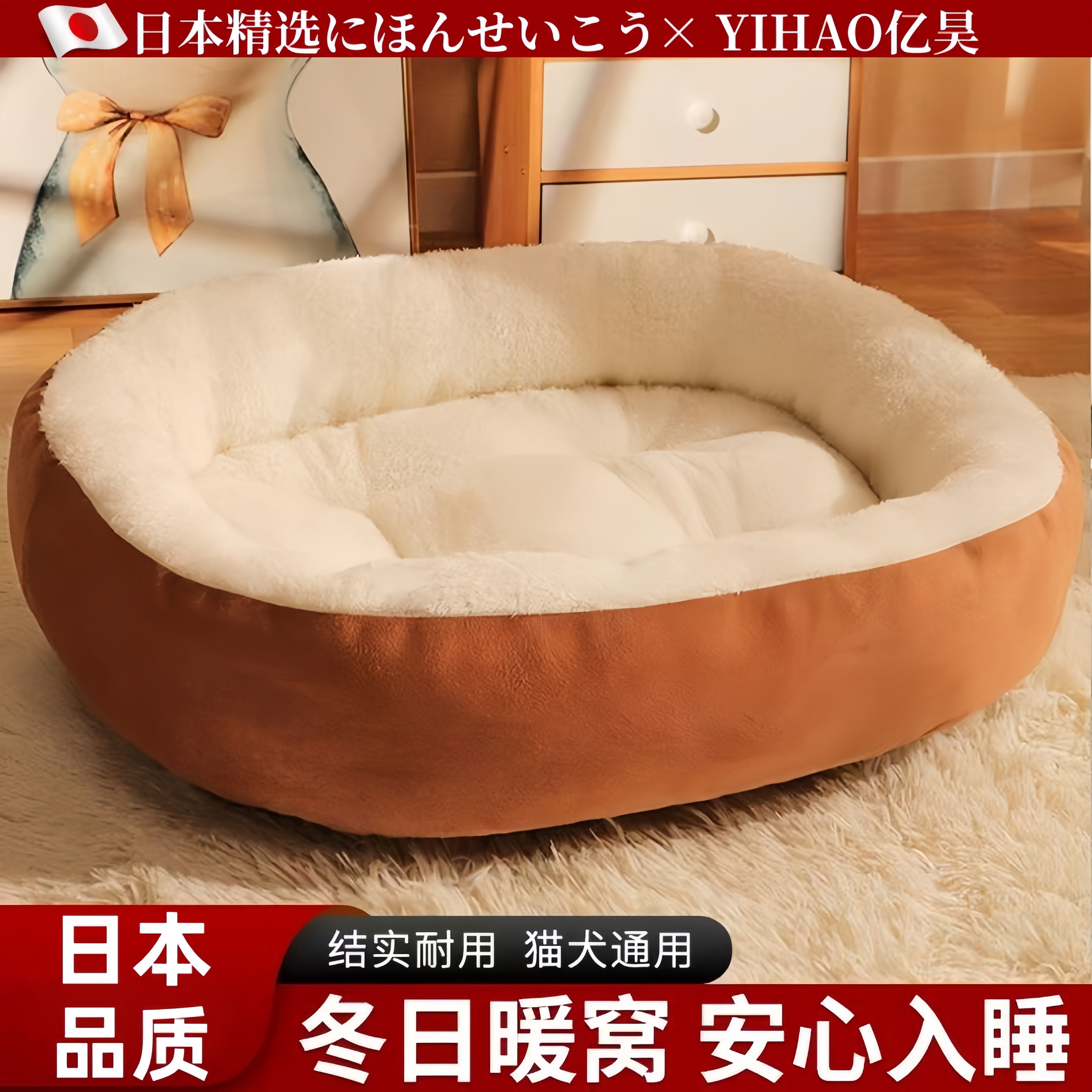 日本精选保暖大空间猫窝四季通用
