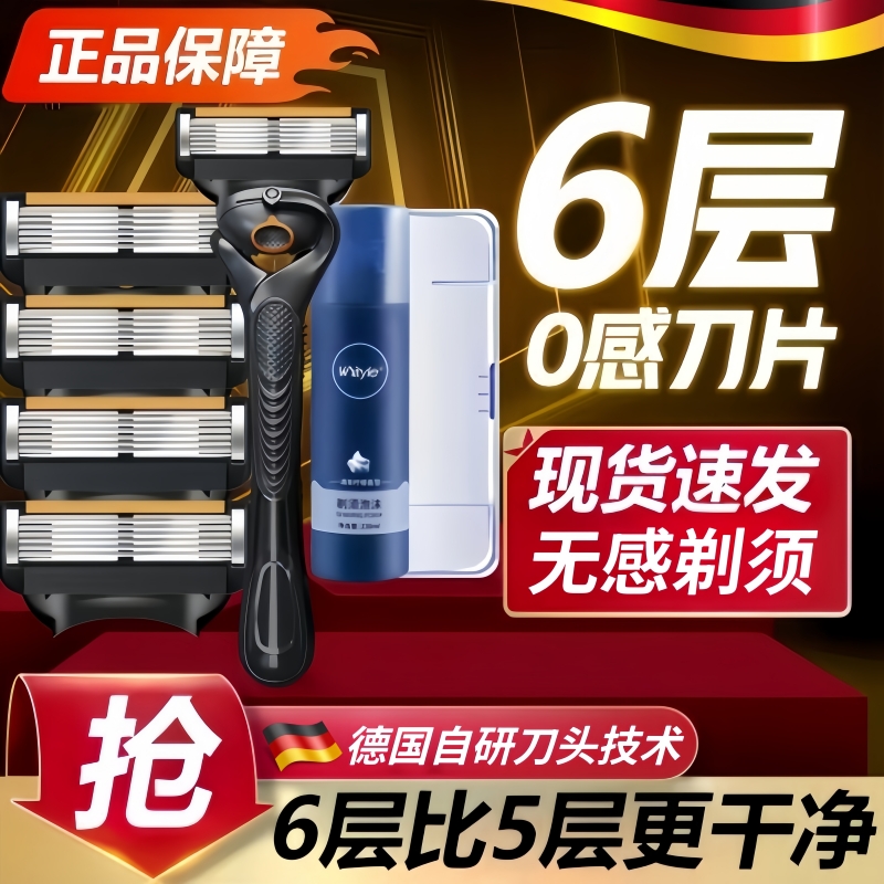 【好评如潮】德国正品手动刮胡刀