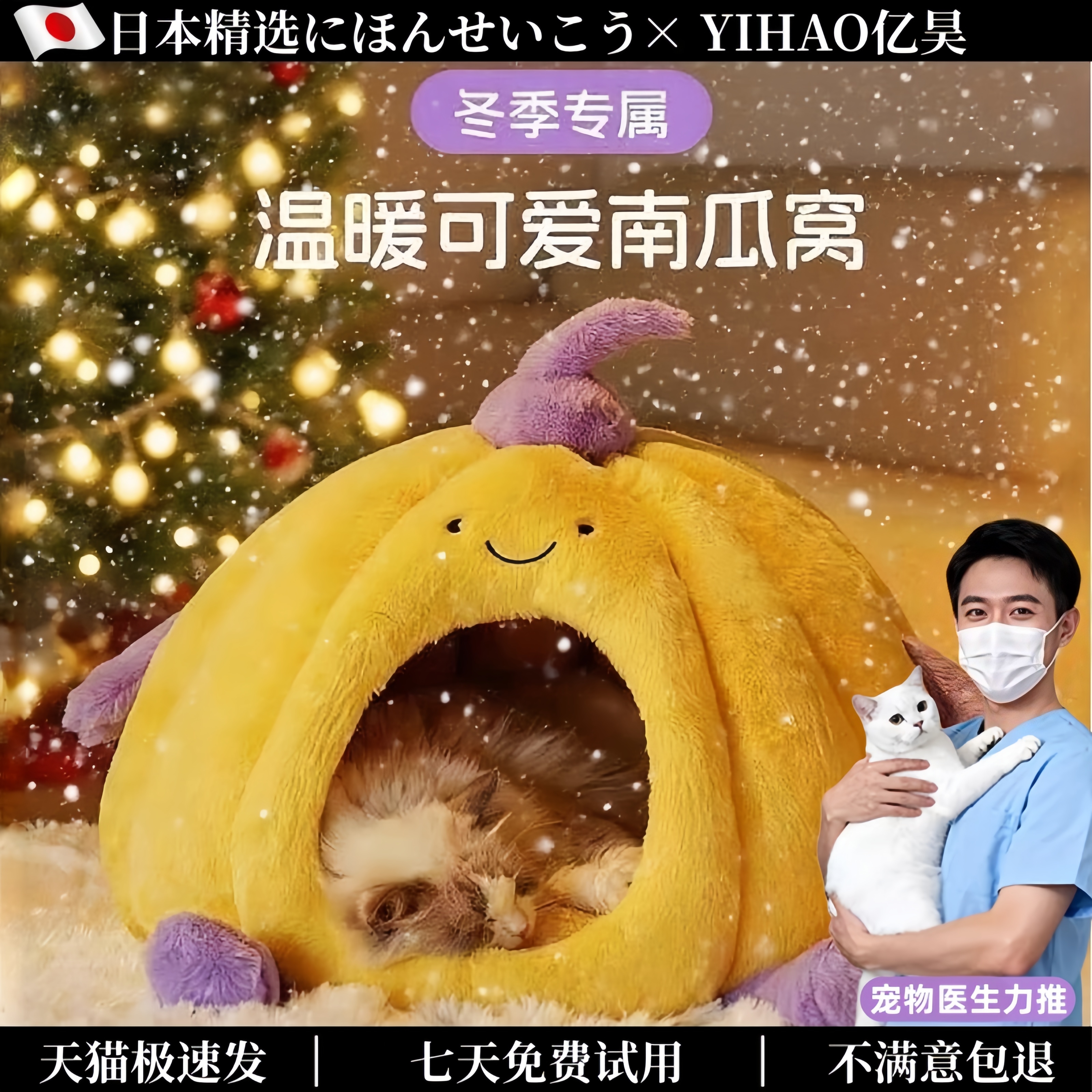 日本猫窝四季通用加厚封闭式猫咪睡窝狗窝秋冬季保暖宠物睡觉用品