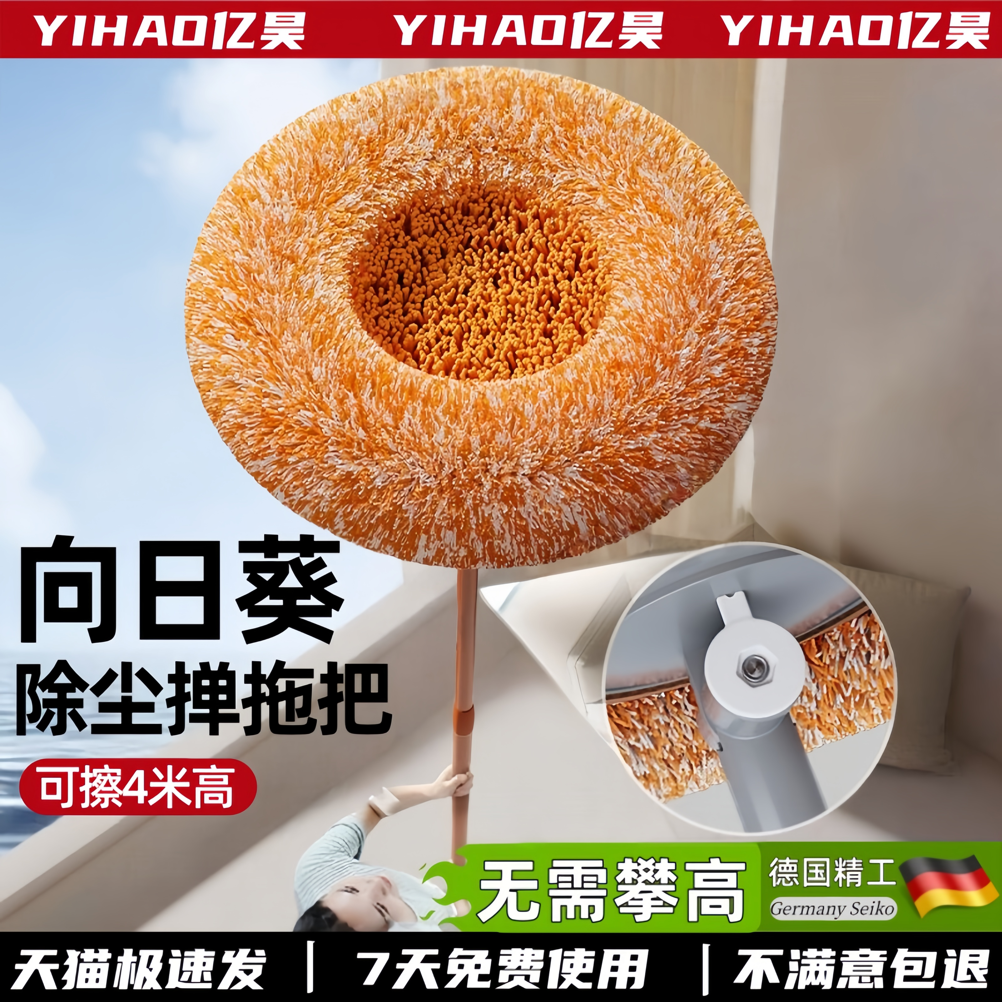 【天花板清洁神器】向日葵拖把