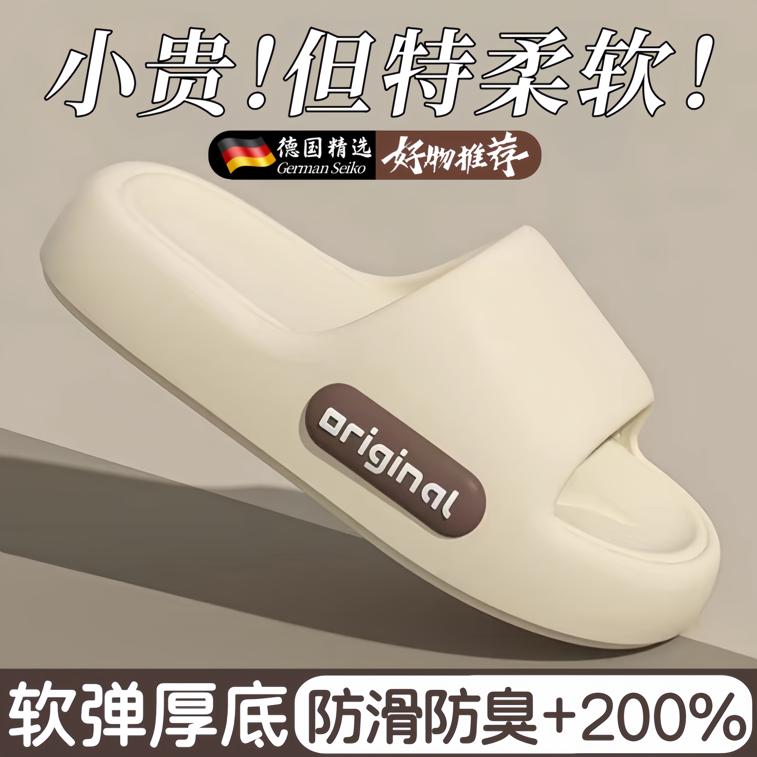 德国拖鞋女防滑防臭抗菌不臭脚2025新款夏季浴室洗澡厚底凉拖外穿