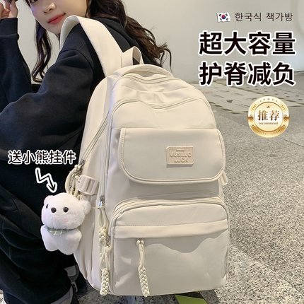 韩国书包初中女生护脊减负大容量高中学生大学生高颜值2025年新款双肩包小众超轻便女孩纯色系背包简约百搭款